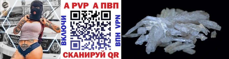 A-PVP крисы CK  продажа наркотиков  Шумиха 
