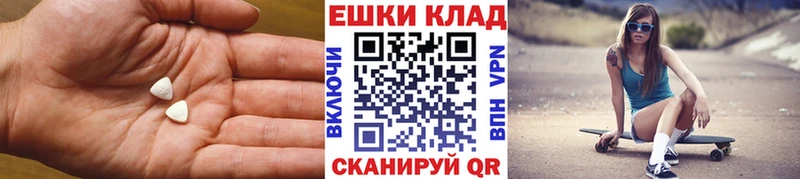 Экстази таблы  блэк спрут как зайти  Шумиха 