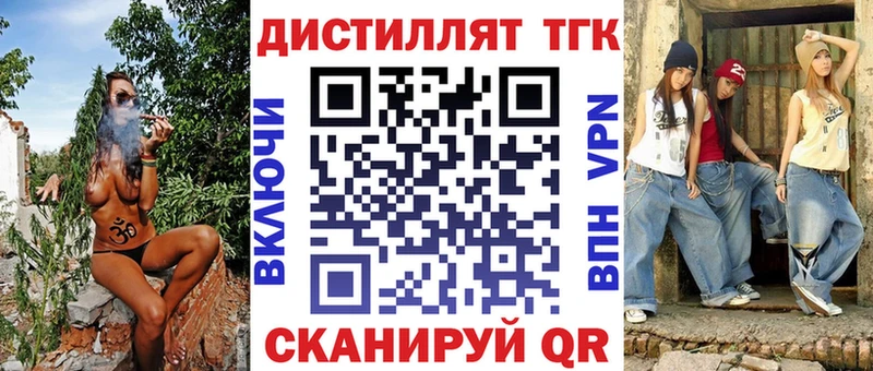 ТГК Wax  продажа наркотиков  blacksprut ТОР  Шумиха 